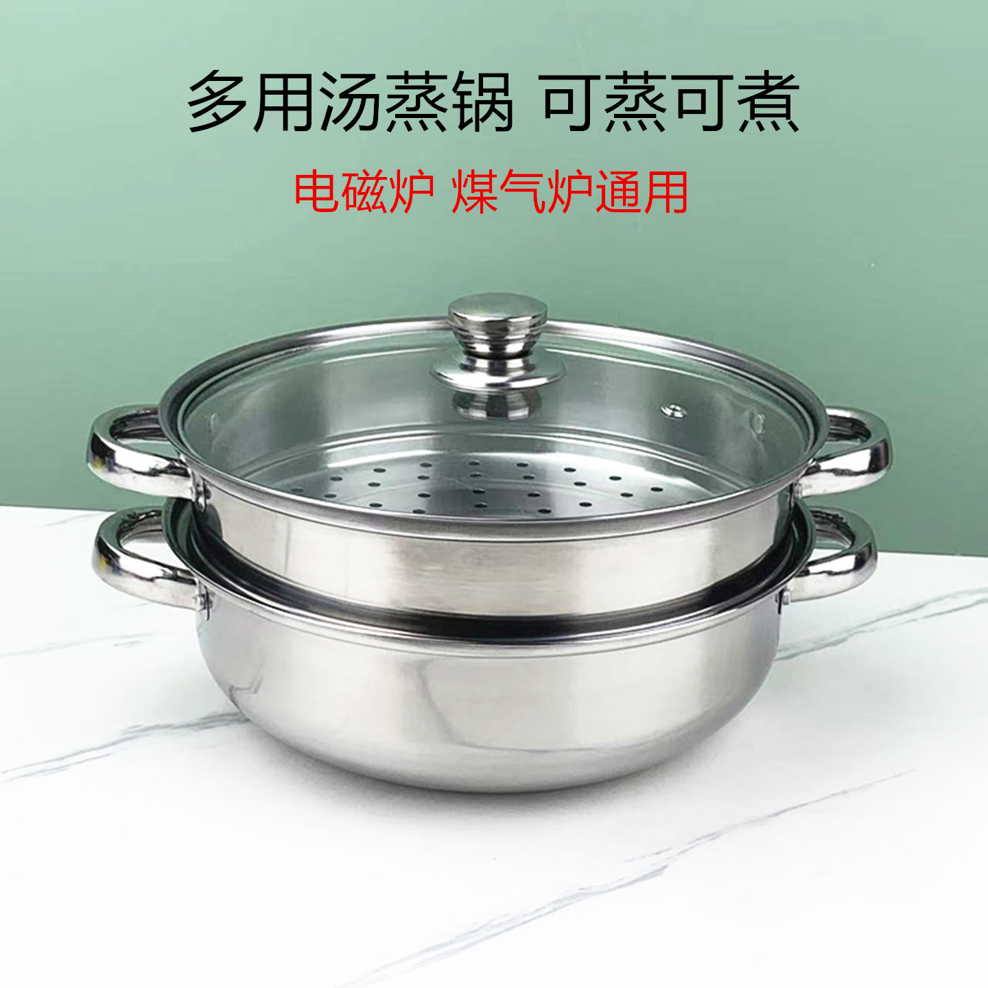 家用二层汤蒸锅不锈钢蒸锅双层加厚蒸锅汤蒸锅火锅蒸馒头电磁炉用