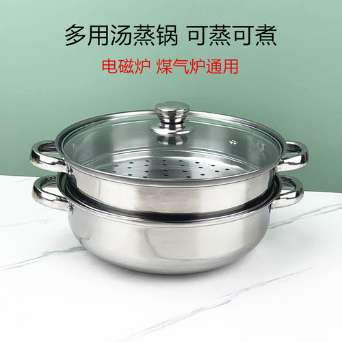 家用二层汤蒸锅不锈钢蒸锅