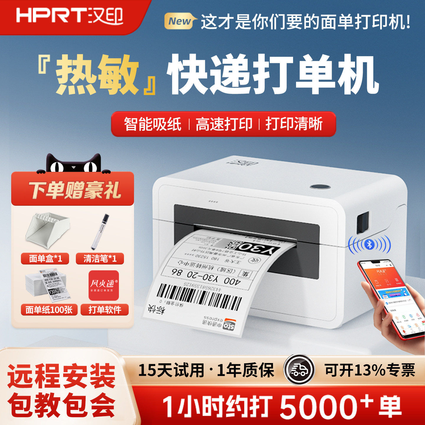 N31快递单打印机专用中通4G远程云快递打单机蓝牙热敏条码标签机