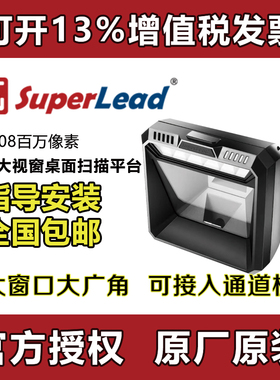 Superlead斯普锐7708 药品追溯码扫码枪医院药店诊所扫描平台7250
