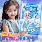 艾莎公主磁力安静书2025新款 爱莎免裁剪diy 女孩玩具磁吸贴纸换装