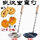武汉面窝勺红薯饼萝卜丝饼油炸甜甜圈饼勺葱油饼模具黑铁勺不粘款