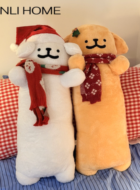 圣诞礼物线条小狗长条抱枕毛绒玩具可爱公仔布置装饰大玩偶送女生
