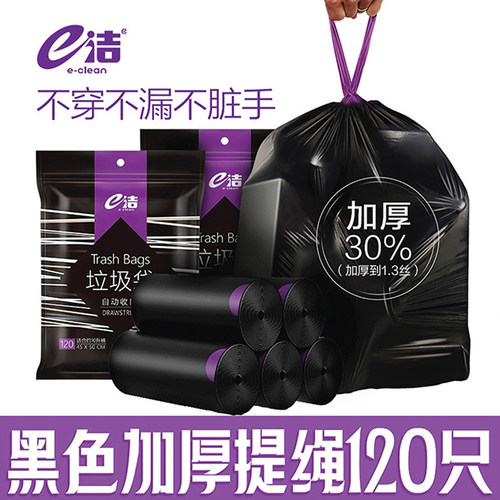 加厚黑色垃圾袋大自动收口抽绳式