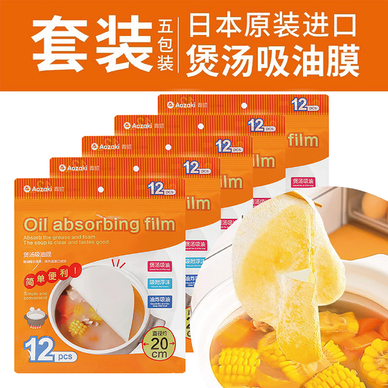 日本进口煲汤用吸油膜喝汤食品级食用食物专用厨房去油炸烘焙油纸