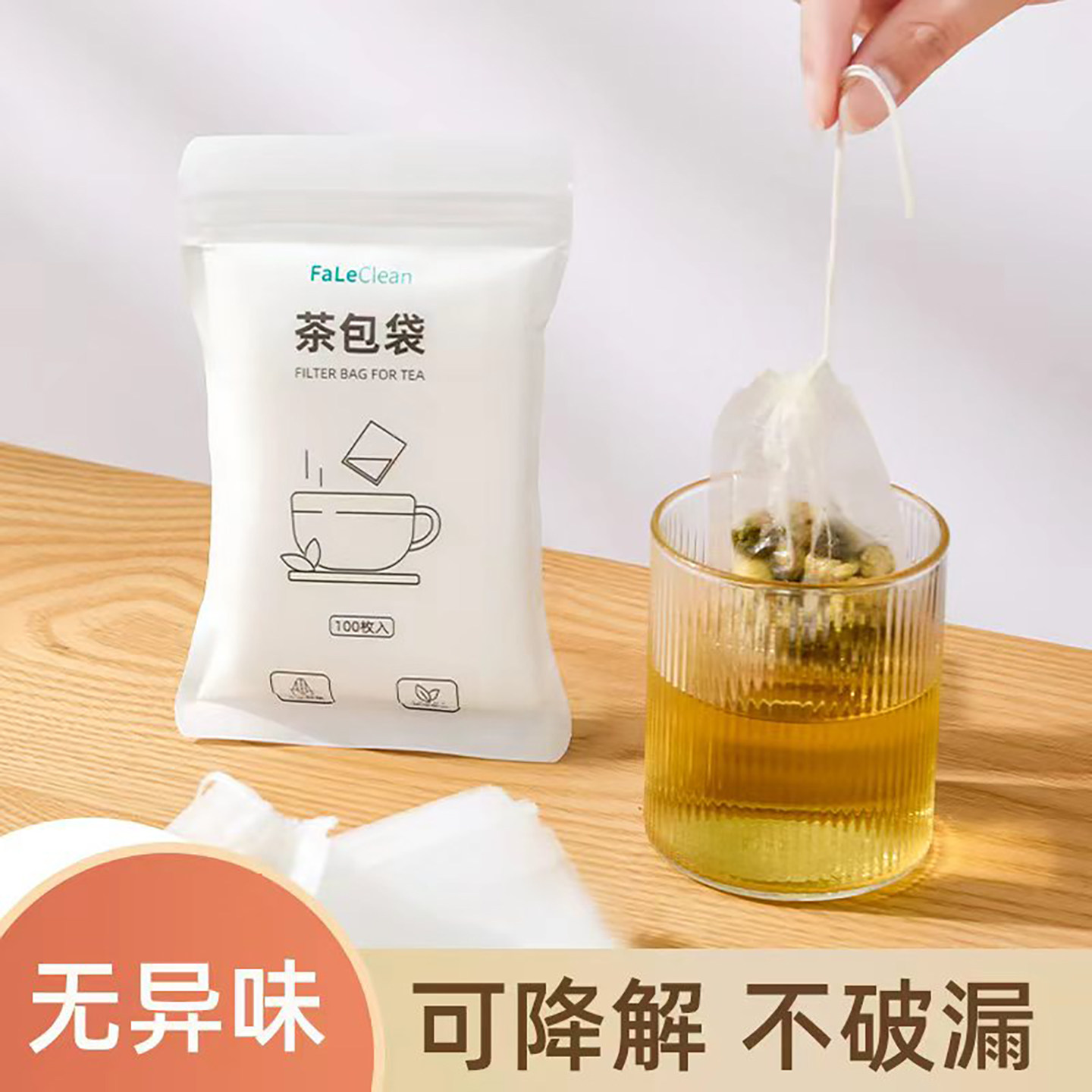 茶滤一次性茶包袋食品级玉米纤维茶叶包过滤袋网泡茶袋神器茶漏器