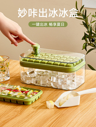 Ice Cube Mold, Food-Grade Press-Type Ice Tray, Ice Box for Home Refrigerator, LAOSHU Ice Cube Storage Box, Ice Freezing Tool