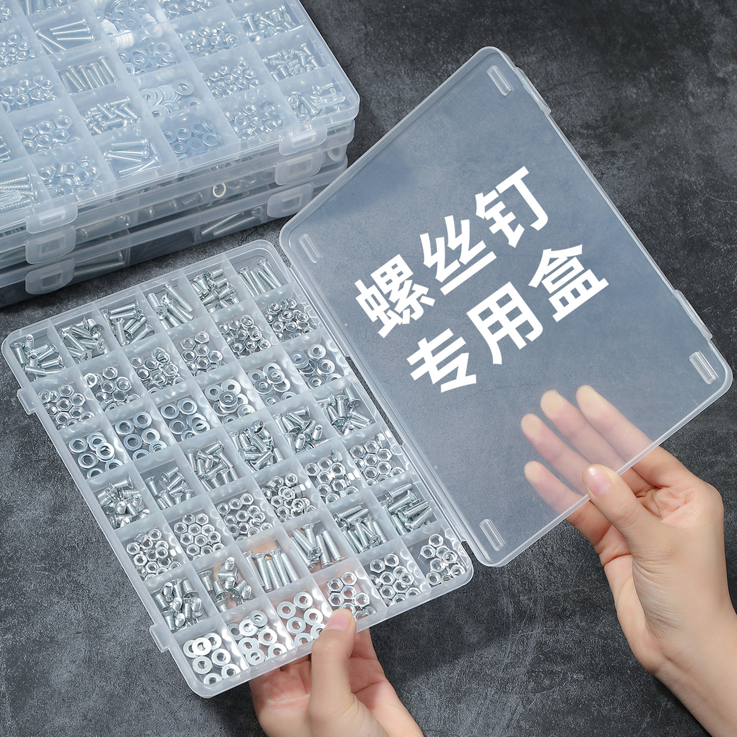 零件收纳盒螺丝钉电子元件整理图片