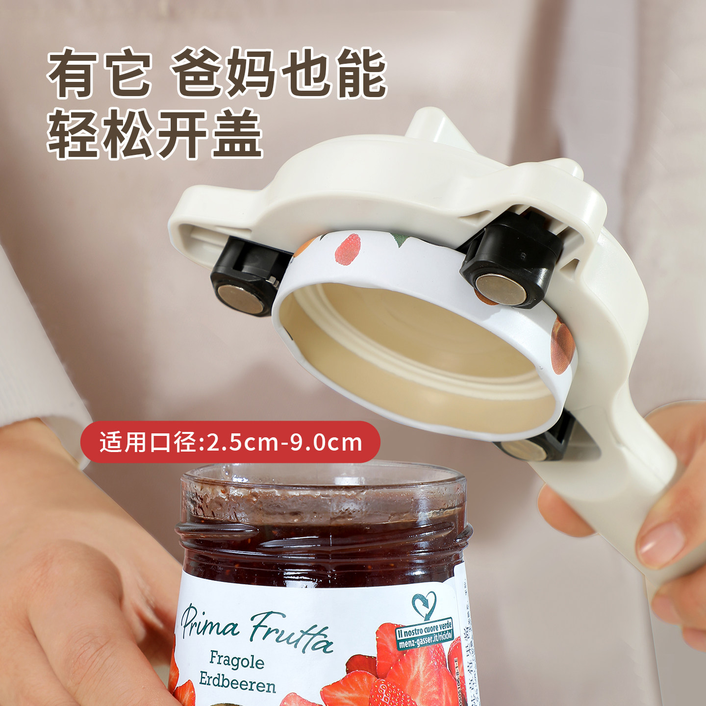 日本可调节开罐头神器多功能磁吸冰箱贴开瓶器啤酒起子省力开盖器