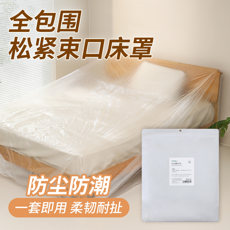 一次性家具沙发防尘罩防灰尘套