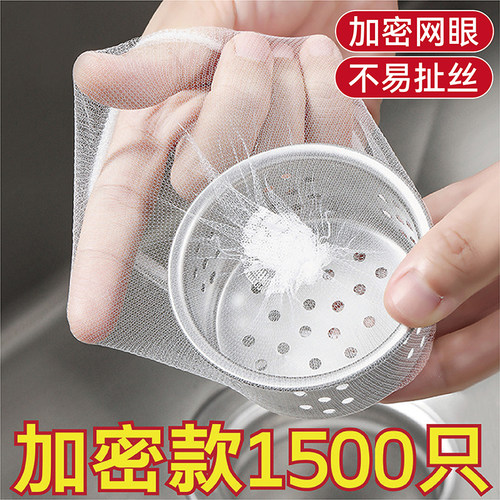 过滤网排水口垃圾袋子洗菜盆堵塞