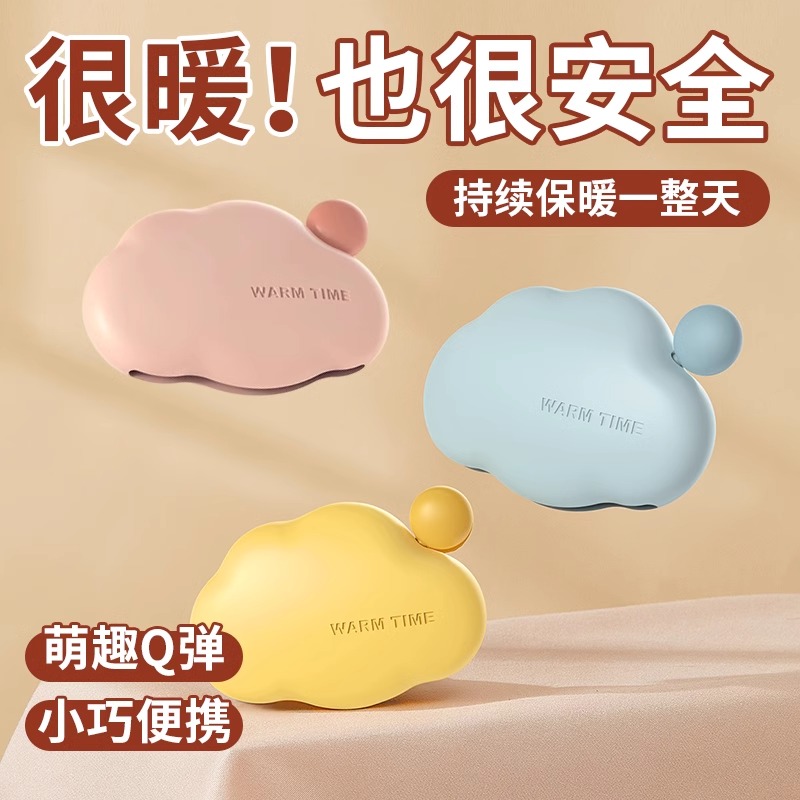 暖手宝女生用随身携带保暖神器儿童专用学生冬天暖宝宝蛋迷你便携