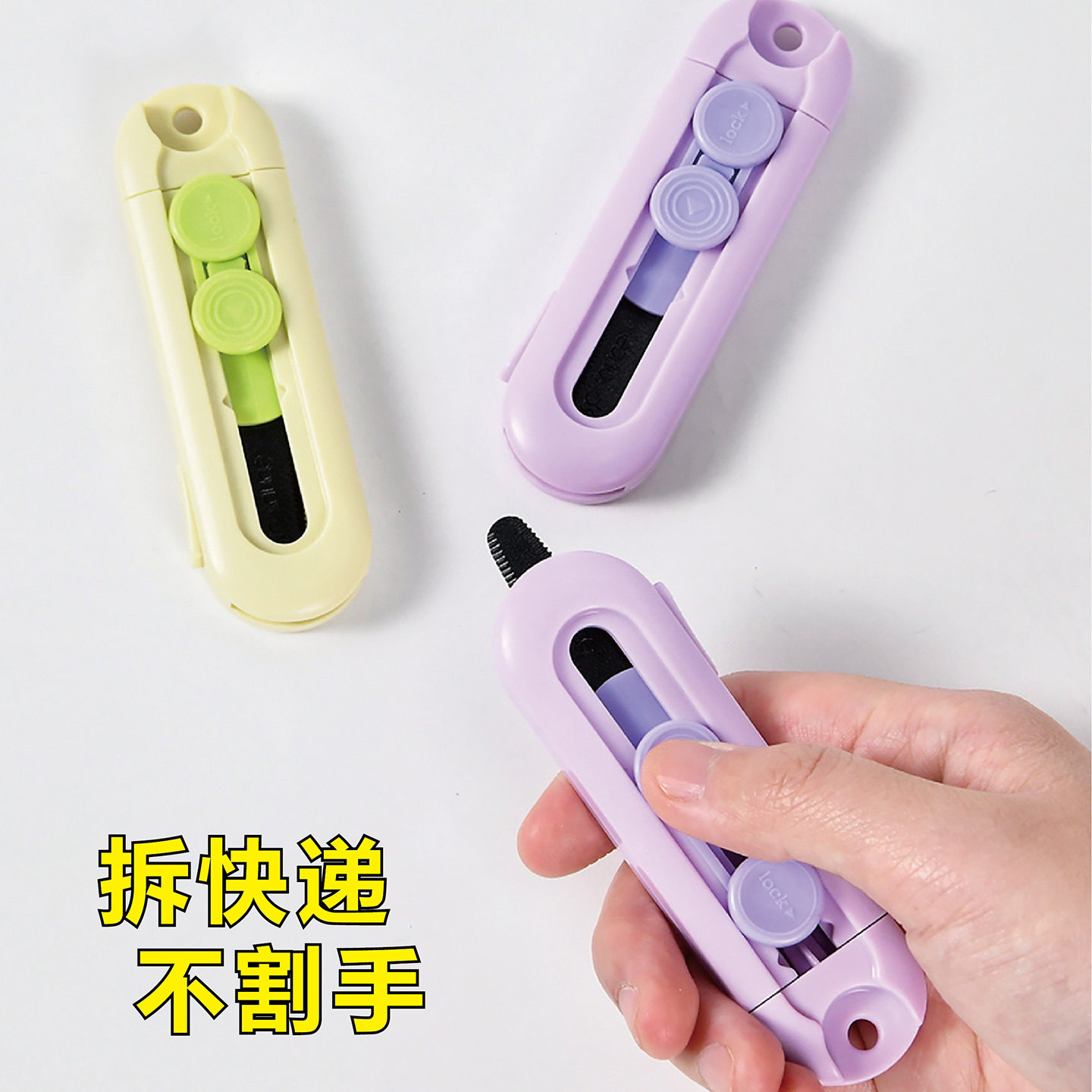 磁吸开箱刀拆快递包裹纸箱专用神器迷你便携多功能钥匙扣美工小刀