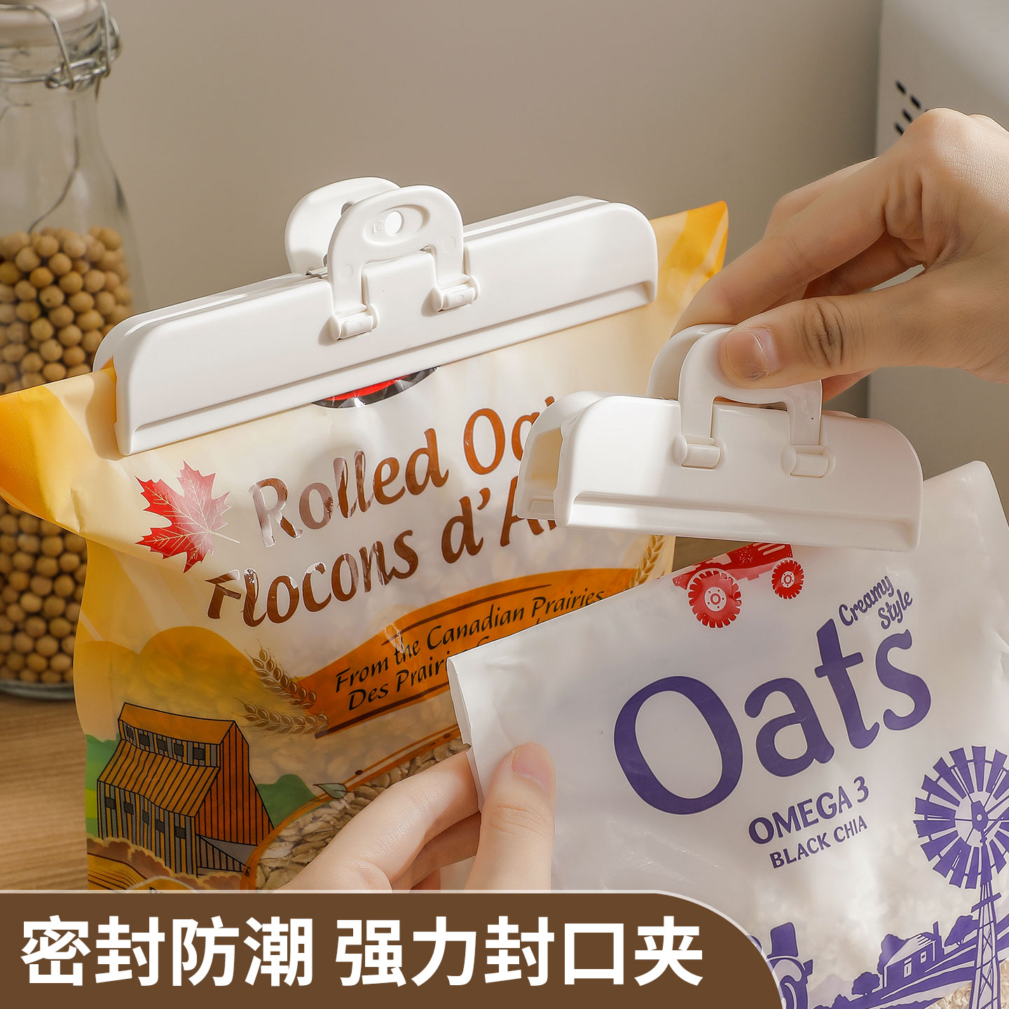 封口夹食品袋调料零食薯条奶粉密封夹子厨房食物防潮袋子保鲜神器