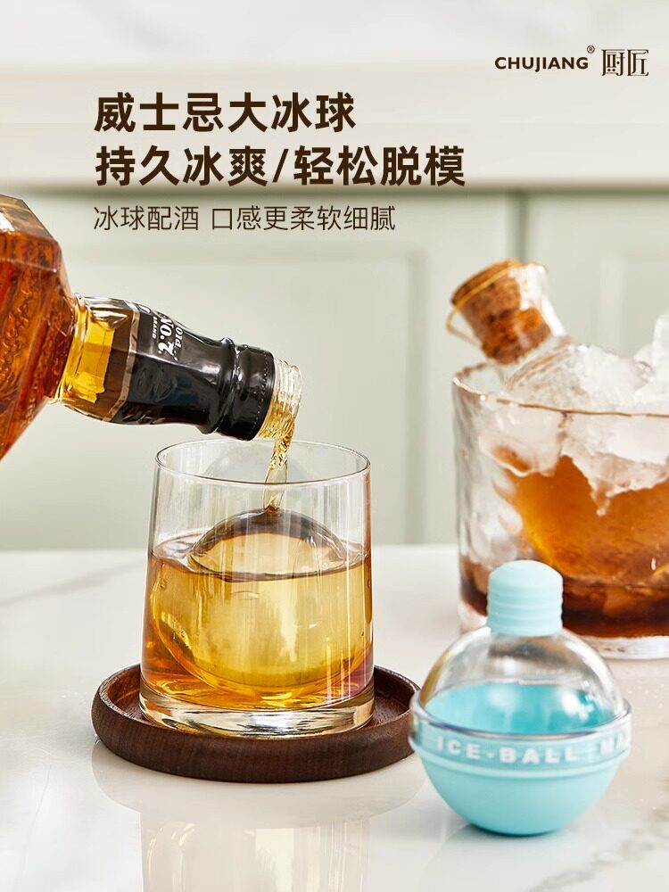 Elevate Your Whiskey: Perfect Sphere Ice Mold for Drinks - Taobao product photo 2