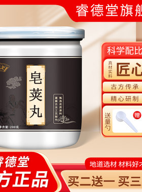 皂荚丸《金匮要略》枣荚丸 痰浊壅盛 阻塞气道甄选中药材原材