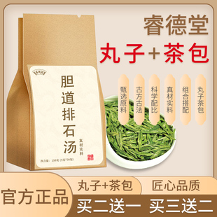 胆道排石汤gk 药食同源