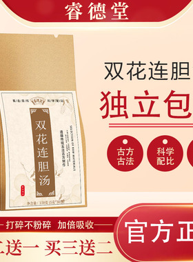 双花连胆汤TO 药食同源