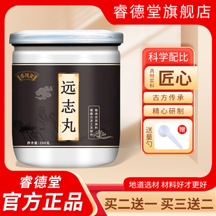 远志丸《本草纲目》中药材原材 古方古法 传统经典配比 真材实料