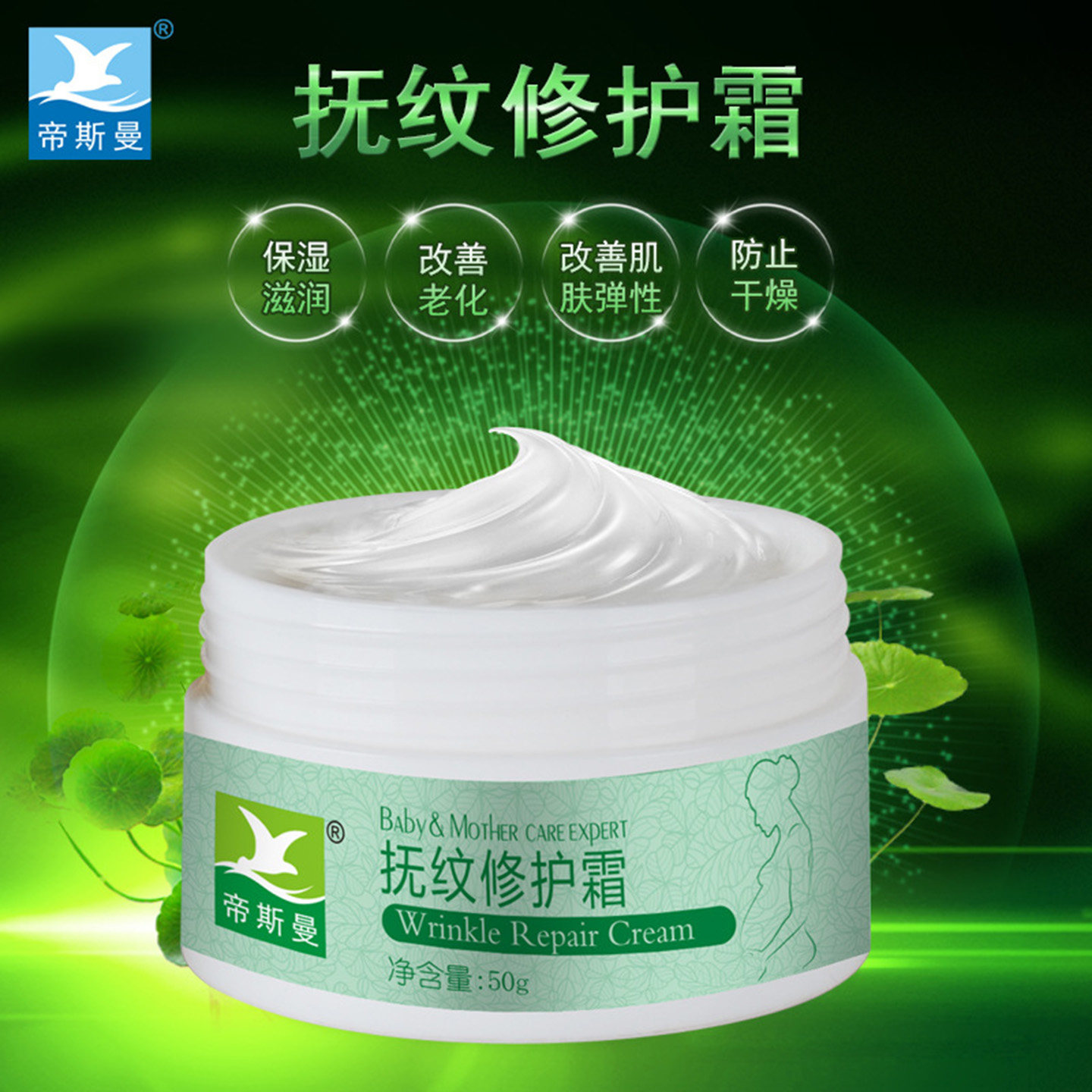 帝斯曼改善妊娠纹霜孕妇妊娠纹