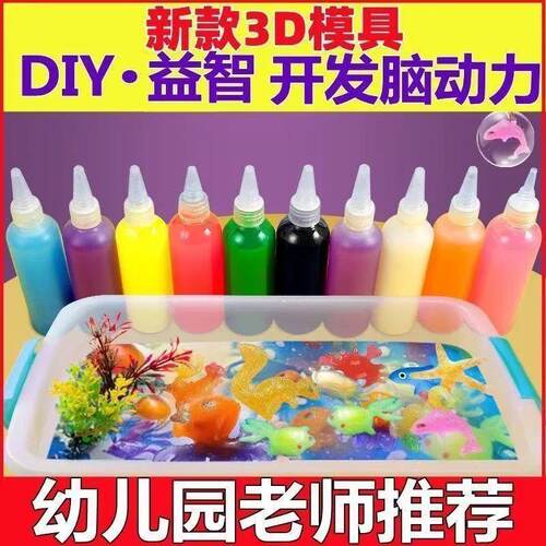 魔幻水精灵DIY益智材料3-6岁