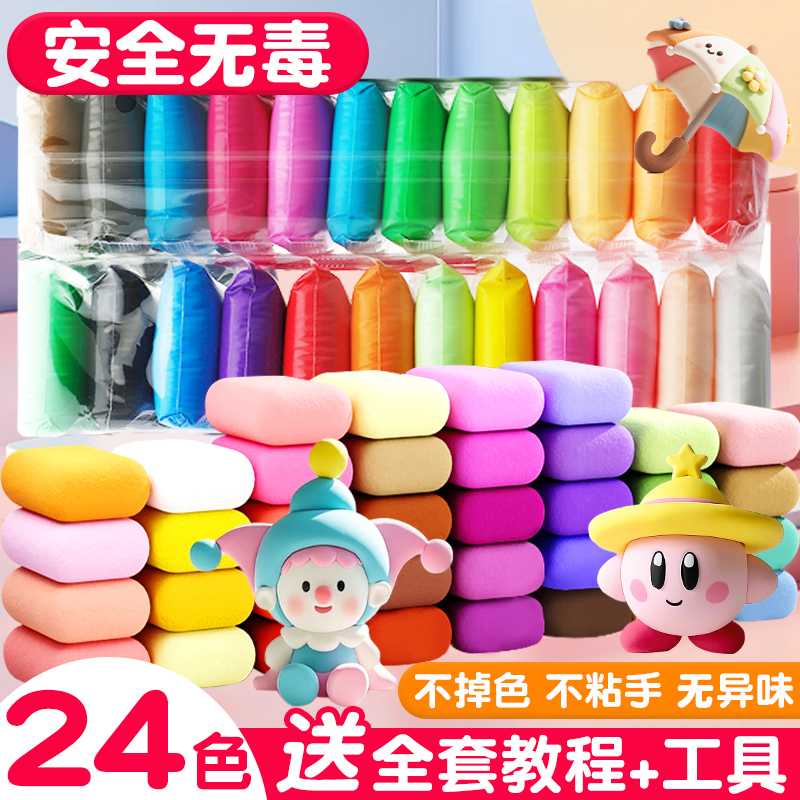 色超轻粘土幼儿园用无毒儿童彩泥