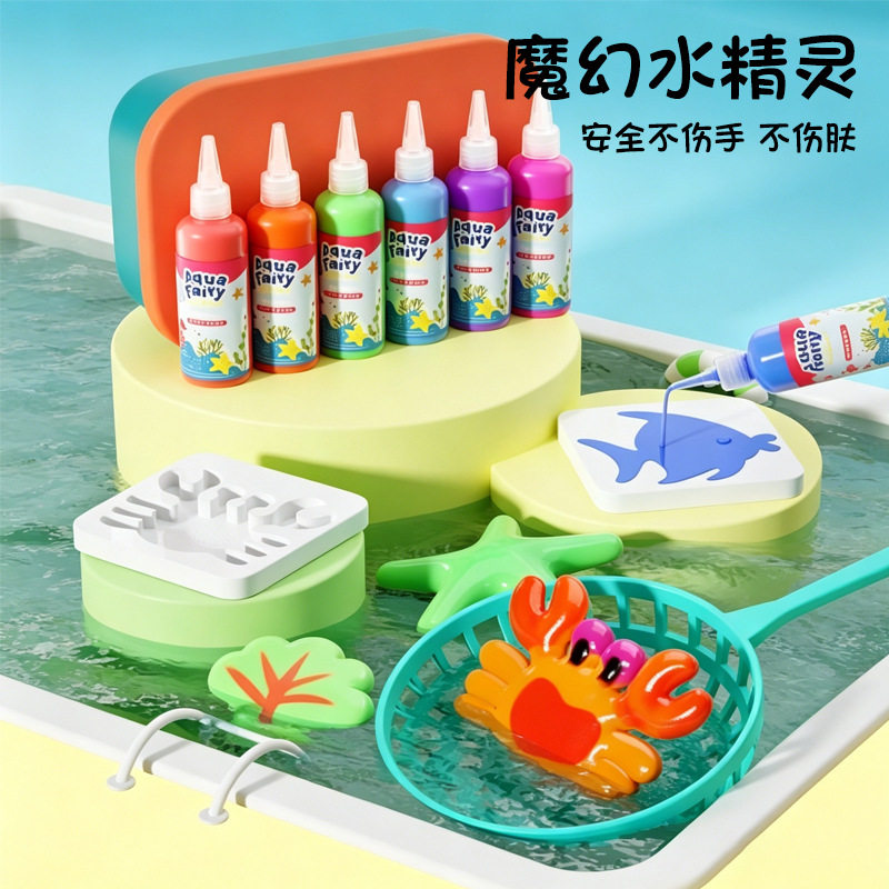 魔幻水精灵DIY益智玩具