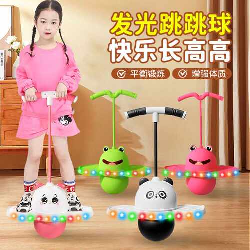 跳跳球儿童玩具弹力球幼儿园