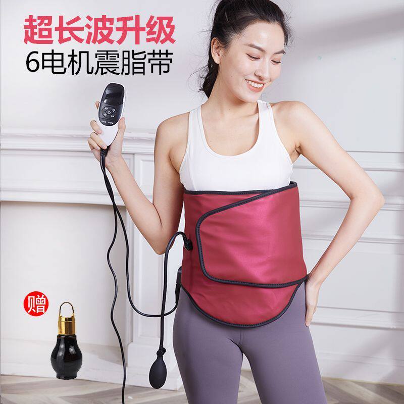 减小腹神器超长波热敷加热震动按摩暖宫震脂腰带收腹暖肚子排湿寒
