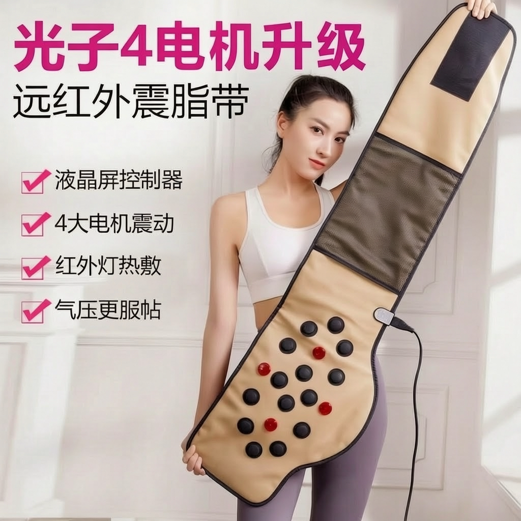 热敷护腰带排湿排寒仪器