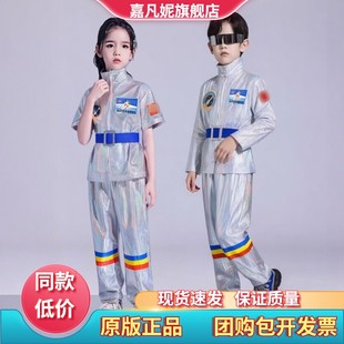 科技感儿童服装爵士舞幼儿园小学生宇航服舞蹈亮片ai机器人演出服