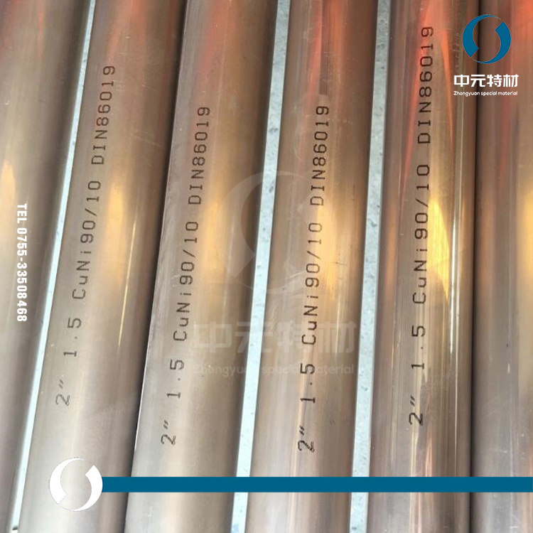 b10白铜棒 白铜管 白铜板 铜镍合金棒 铜镍合金管 低镍白铜棒/管