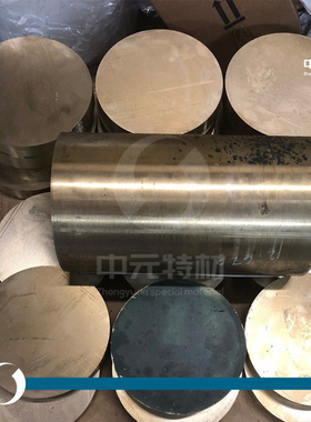 G-CuZn25Al5（2.0598.01）铝黄铜棒 铝黄铜板 高强度耐磨铝黄铜管