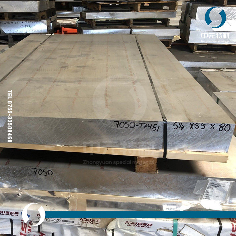 国军标GJB1741A-2018 7050-T7451铝板 超硬铝板 航空铝合金板 棒