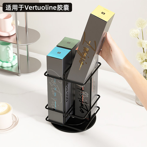Vertuo系列储放收纳架NESPRESS