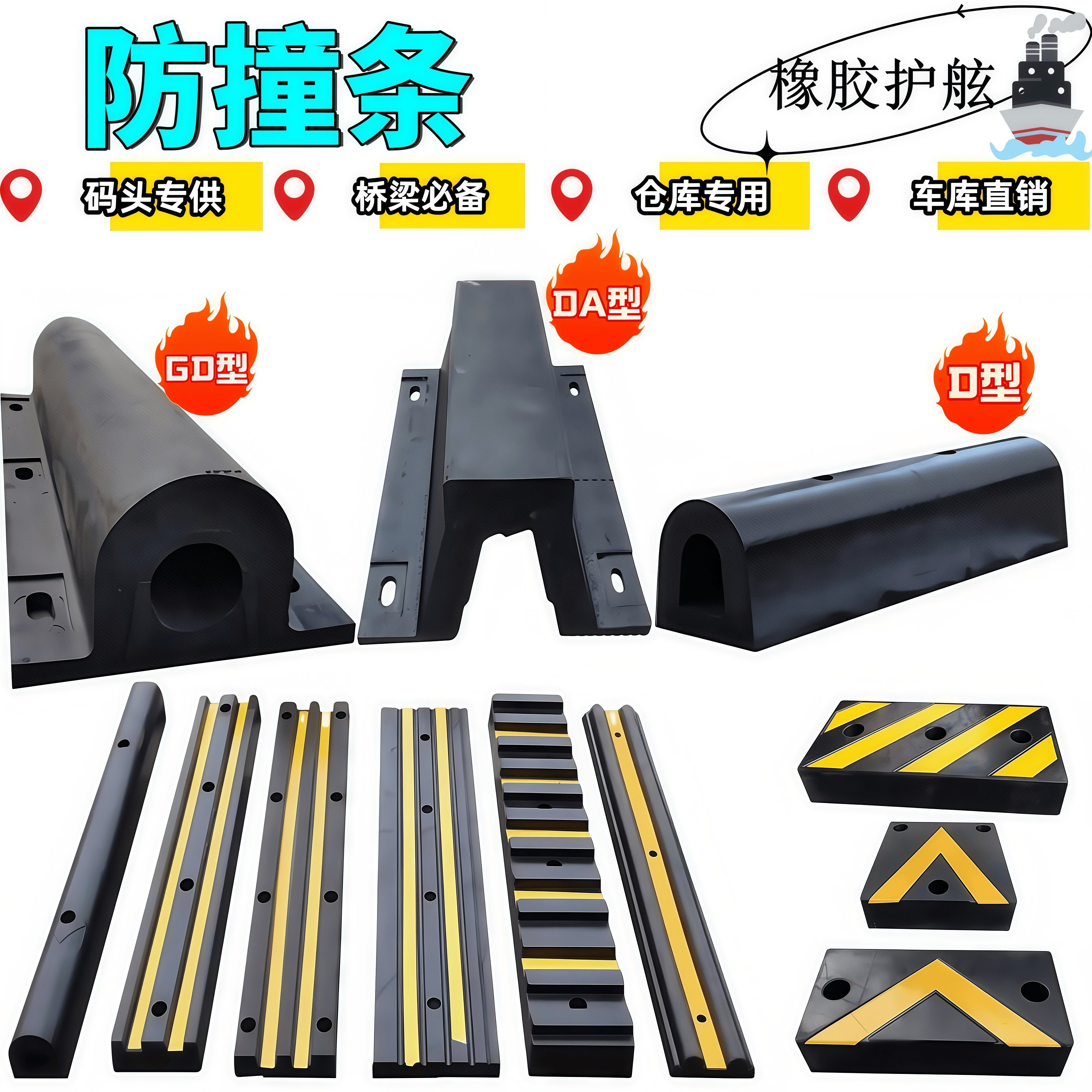 D型橡胶护舷半圆卸货平台