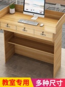 讲台 学校讲桌 会议室讲台 课堂培训桌 教师 教师讲台 讲桌