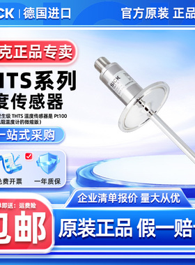 西克SICK温度传感器 THTS系列 原装正品