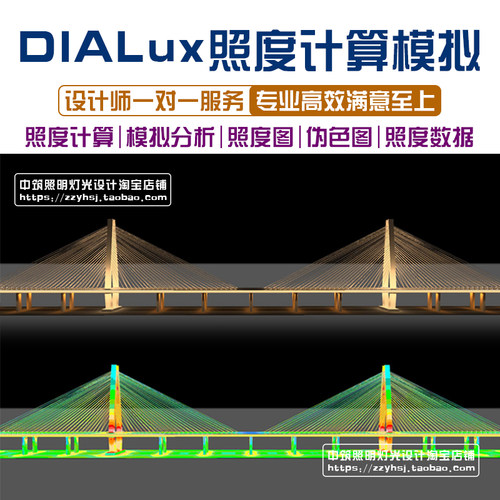 室外照明亮化DialuxEvo照度计算