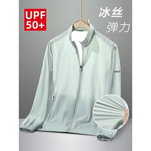 夏季新款冰丝防晒衣男士速干轻薄款弹力外套户外透气无帽皮肤外衣