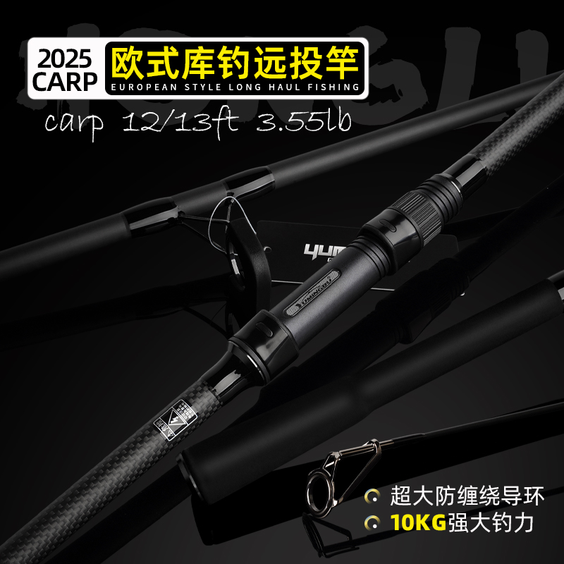 渔名碳素远投carp插节竿