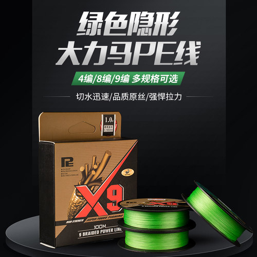 渔名捕主线威海PE线防咬耐磨