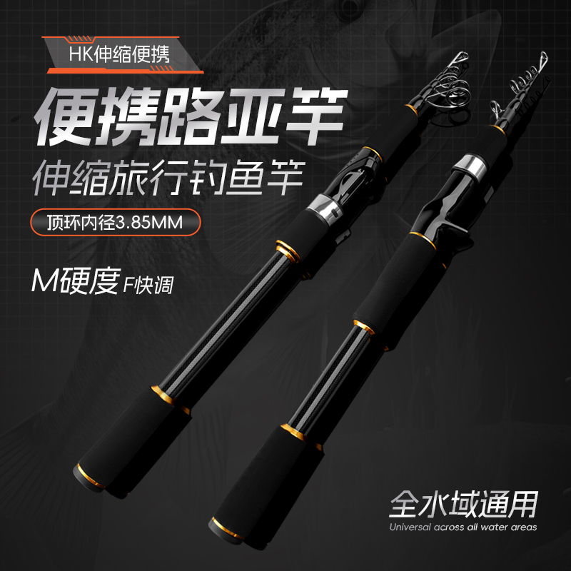 渔名捕伸缩路亚竿套装