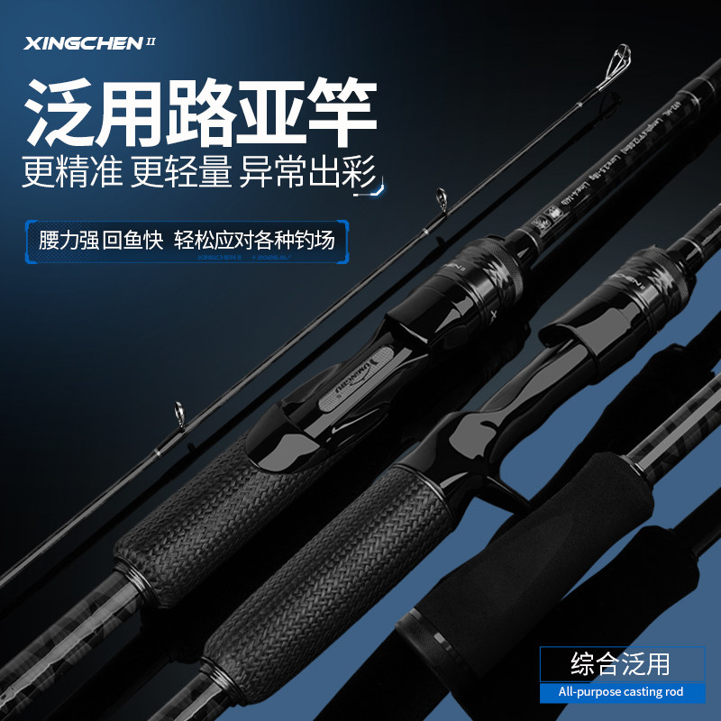 渔名捕碳素路亚竿虫竿ML快调