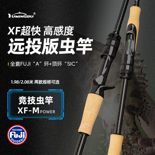 渔名捕高感度远投版虫竿