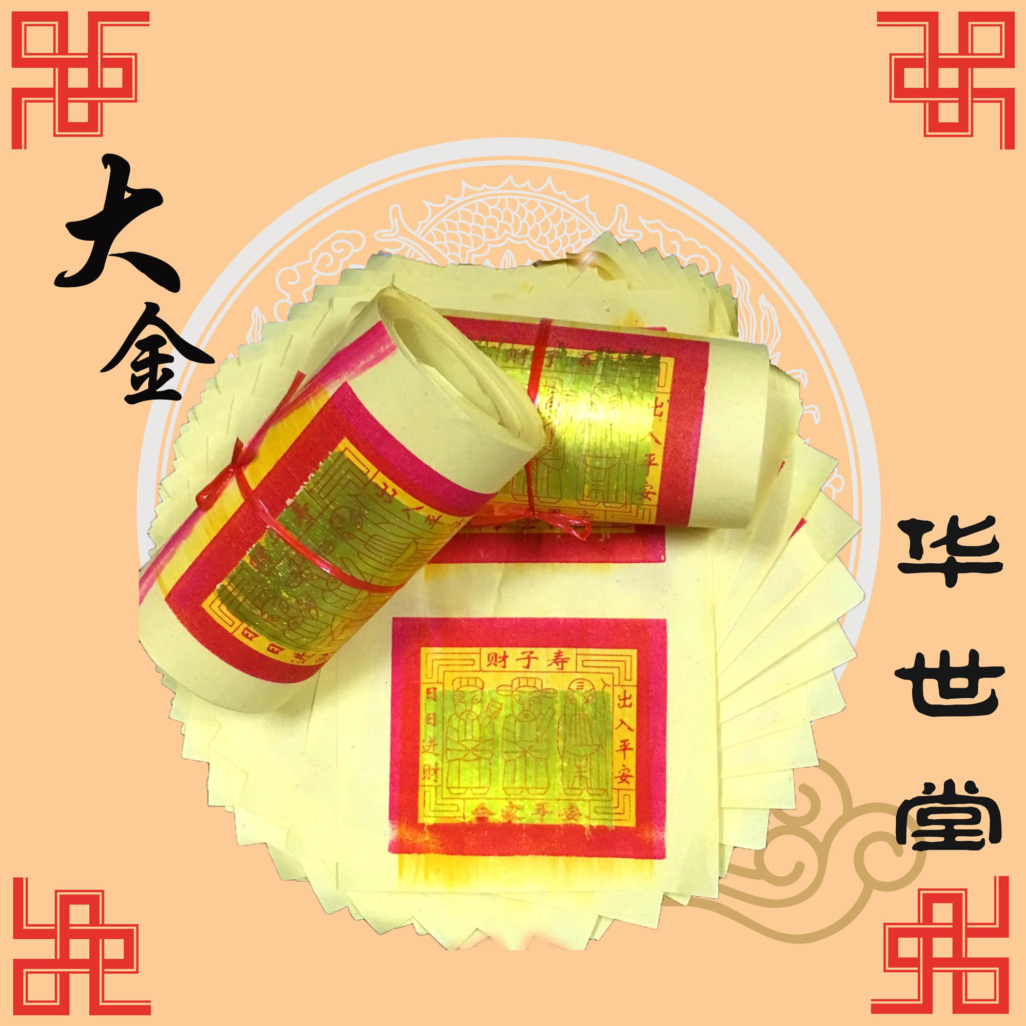 传统锡箔金纸 寿金 大佰金台湾金三童子财子寿敬奉用品