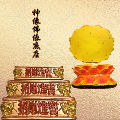 佛座 佛像神像加高底座长方形底座莲花底座佛像莲花底座 菩萨底座