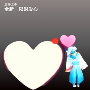 光遇爱心卖心送心买心蜡烛安卓爱心纯手工低价送心包解锁一次性30