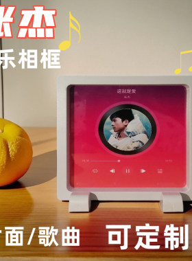 可定制音乐相框送男女生纪念礼物