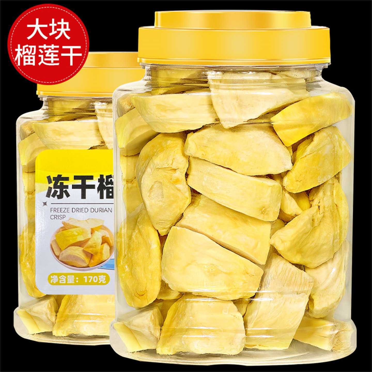 有零有食冻干榴莲泰国金枕头水果干酸奶块办公室健康休闲解馋零食